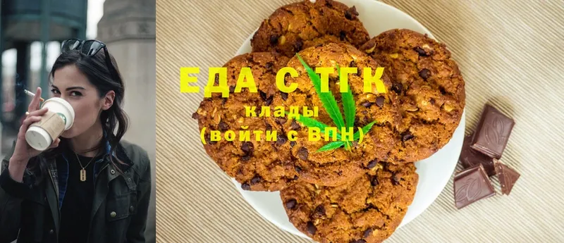 Еда ТГК марихуана  Удомля 