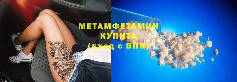 МЕТАМФЕТАМИН винт  Удомля 